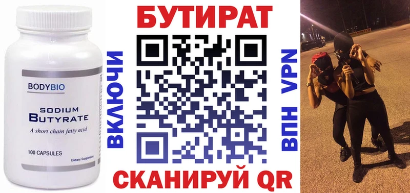 Купить закладки  Лихославль  Бутират вода 