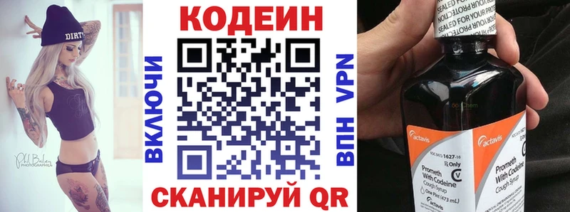 Купить где  Лихославль  Codein напиток Lean (лин) 