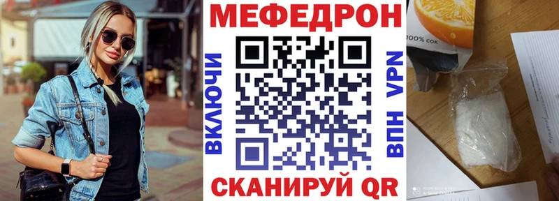 Меф мяу мяу  Лихославль