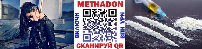 Купить закладки  Лихославль  МЕТАДОН VHQ 